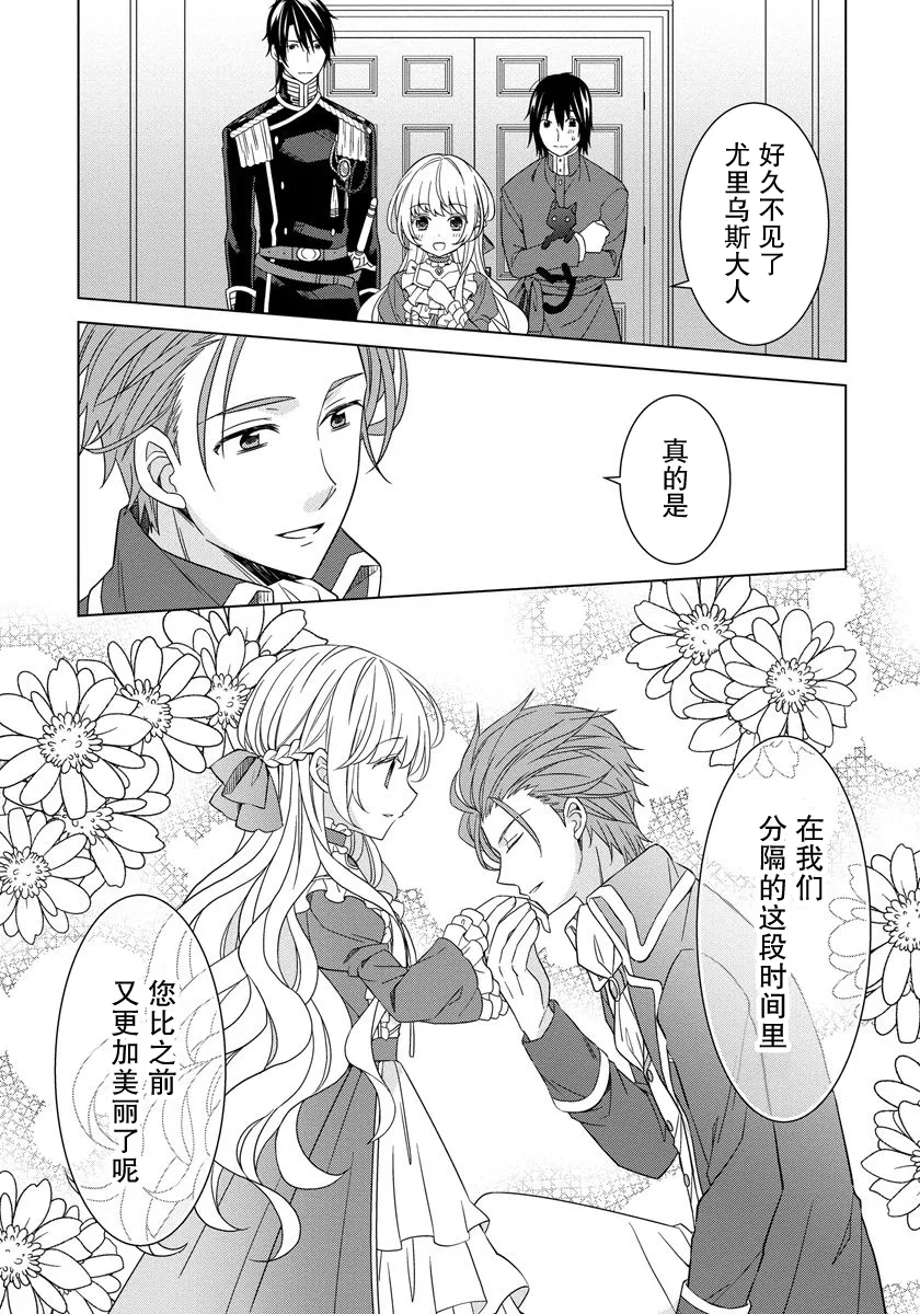 第17话 第13页