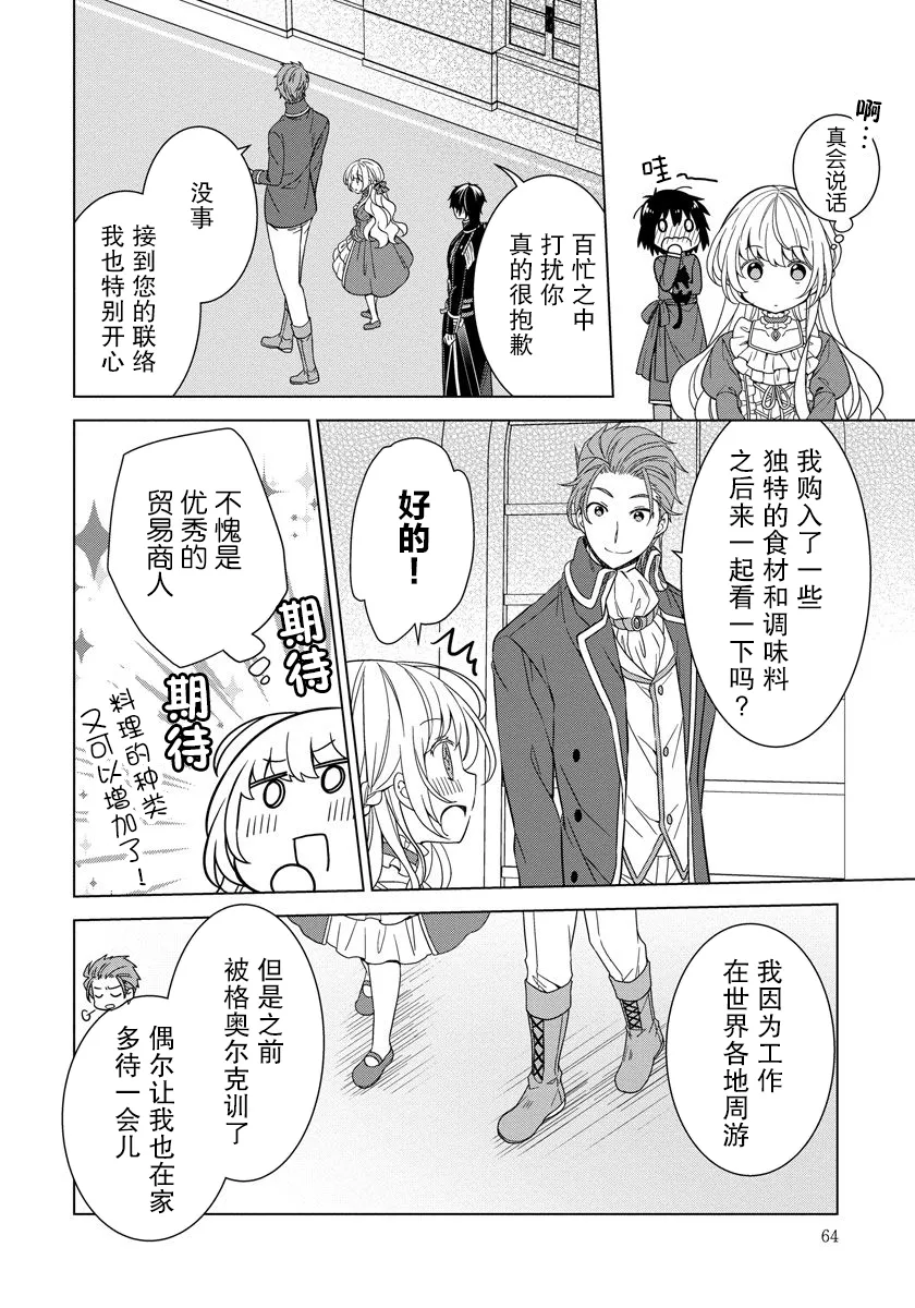 第17话 第14页