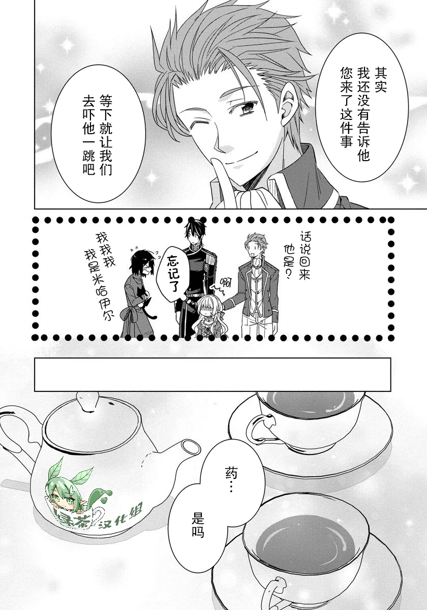 第17话 第16页