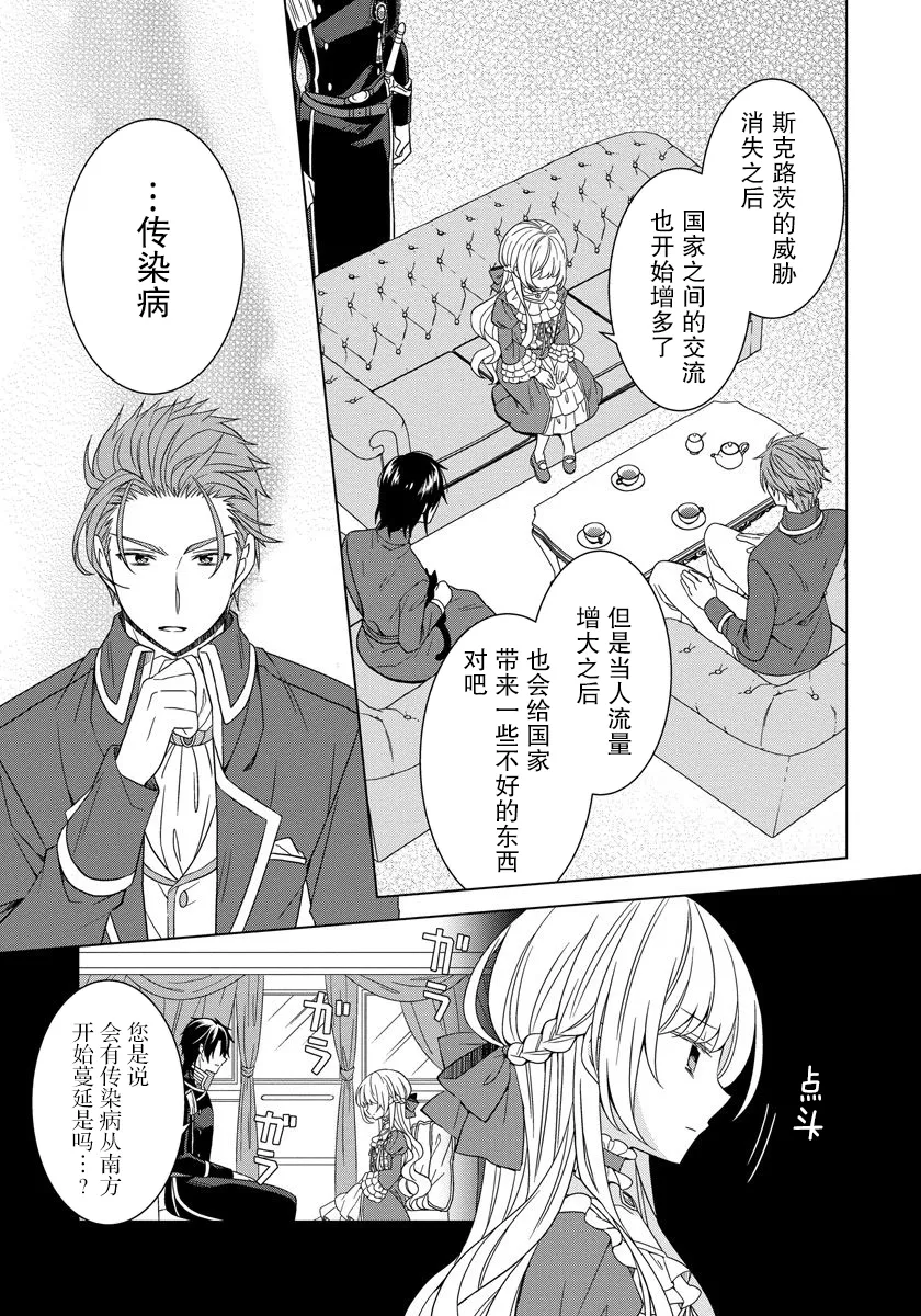 第17话 第17页