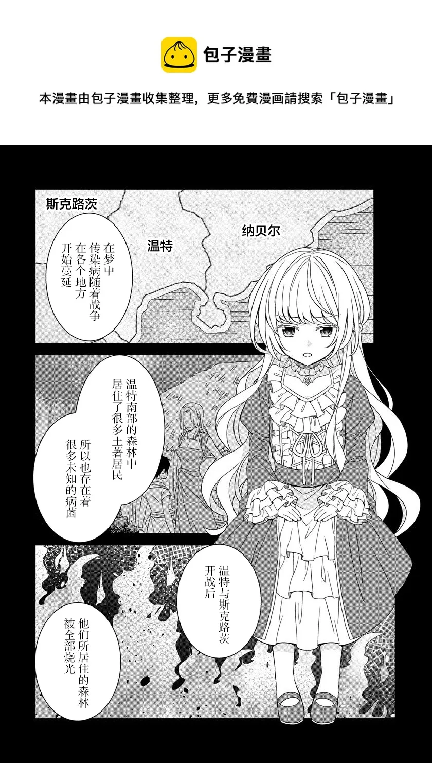 第17话 第18页