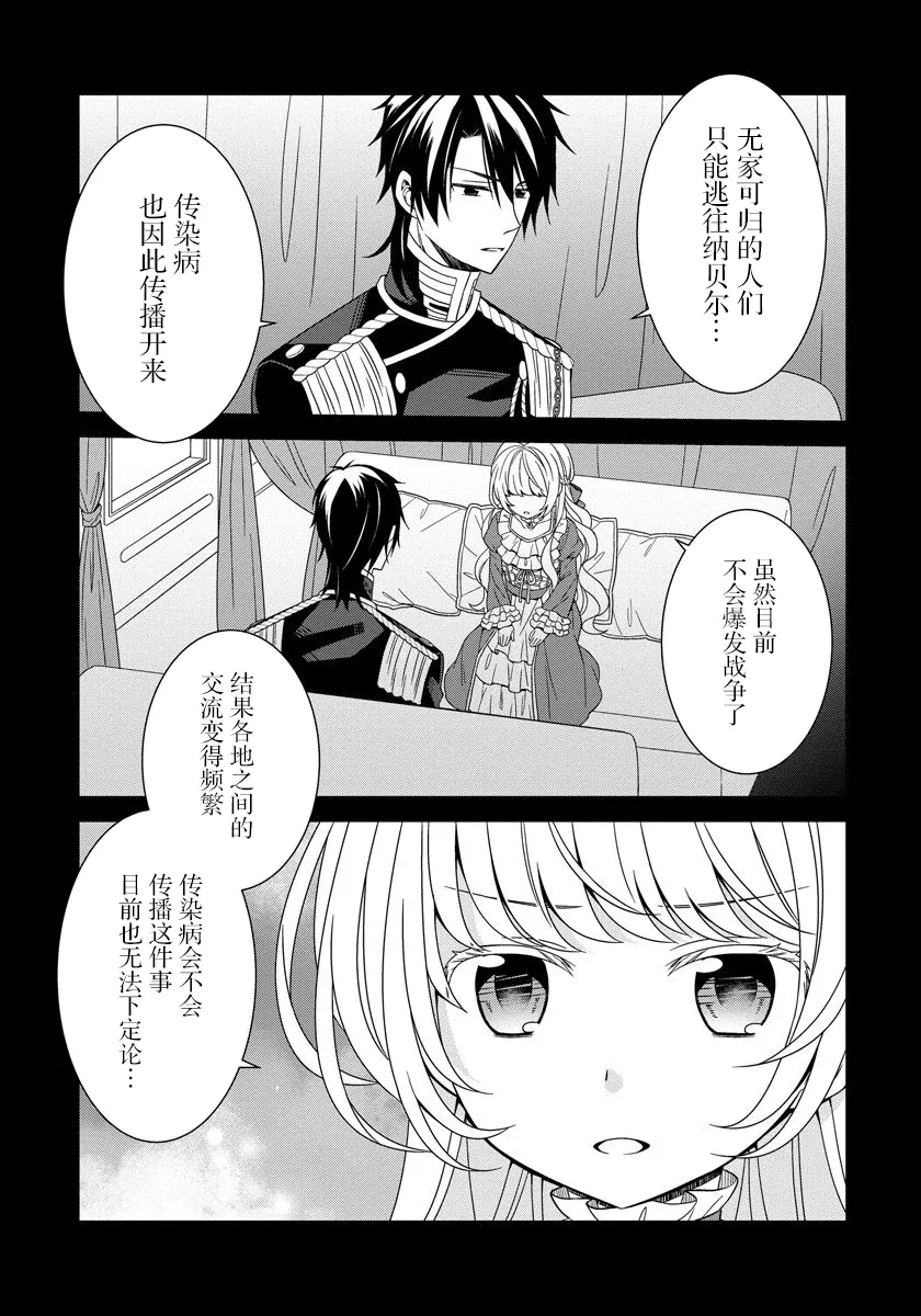 第17话 第19页