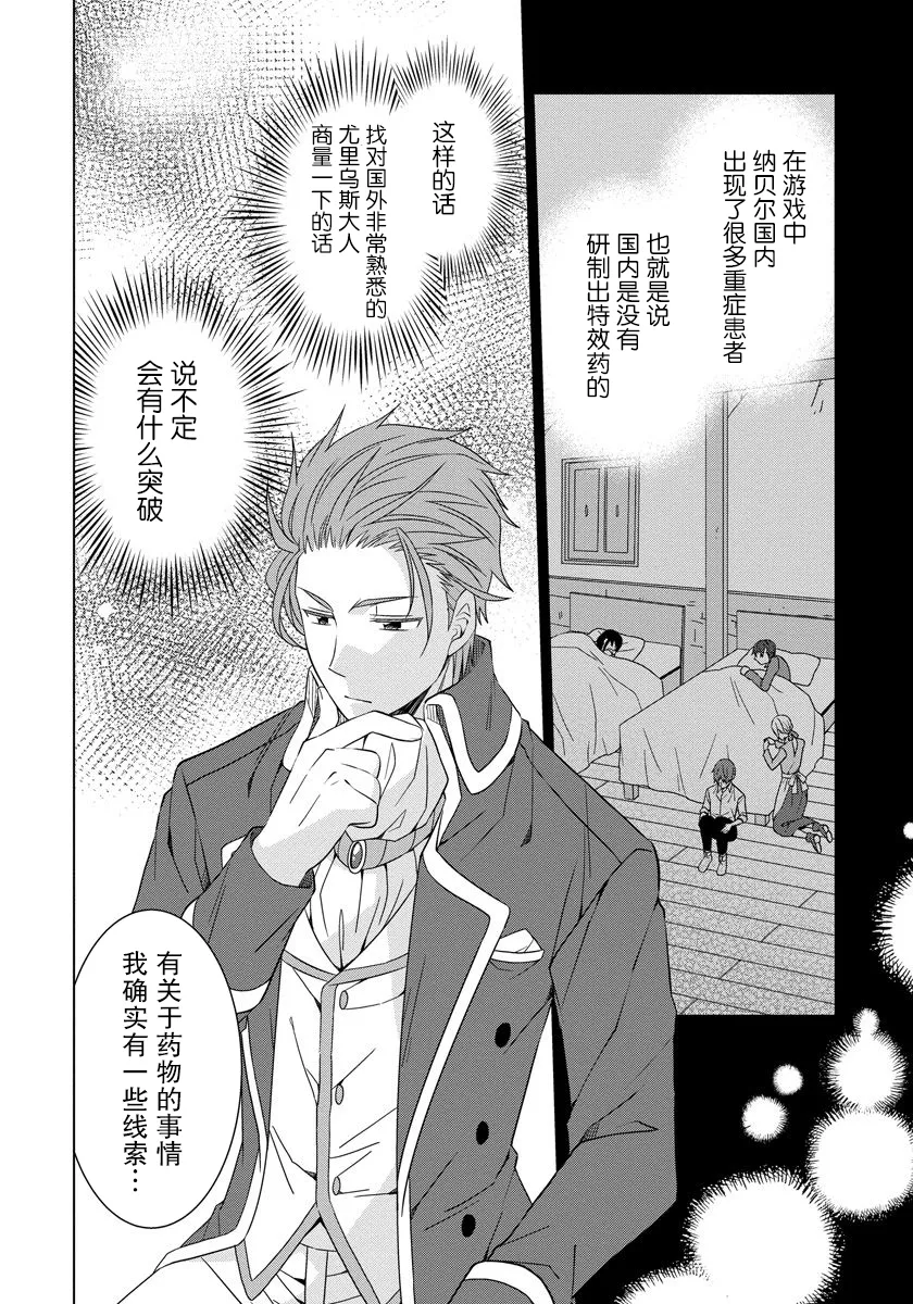第17话 第20页