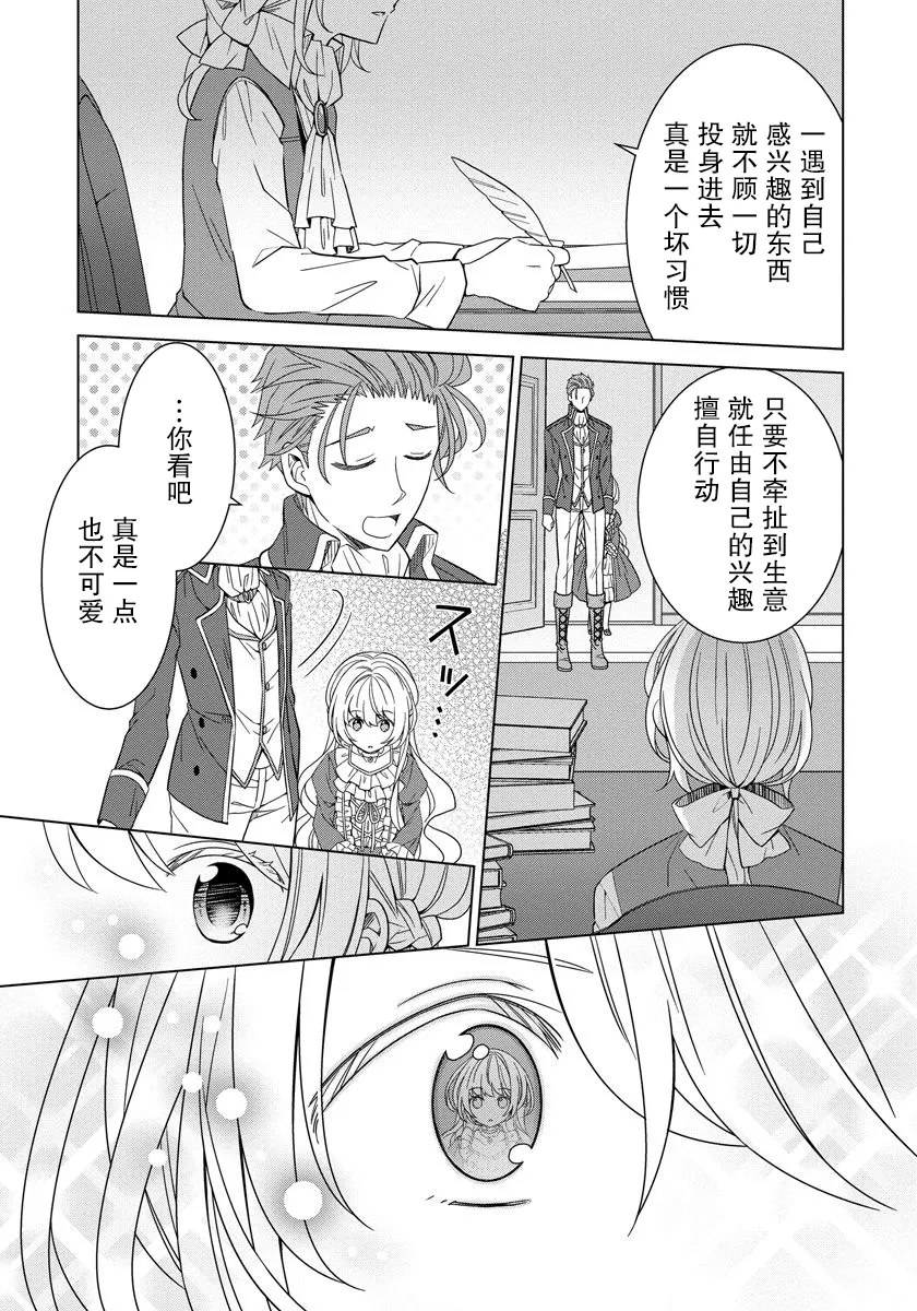 第17话 第23页