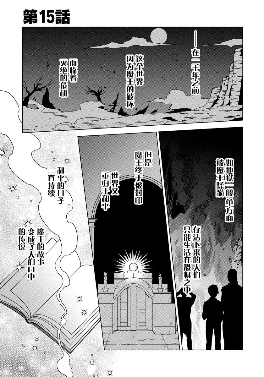 第15话 第3页