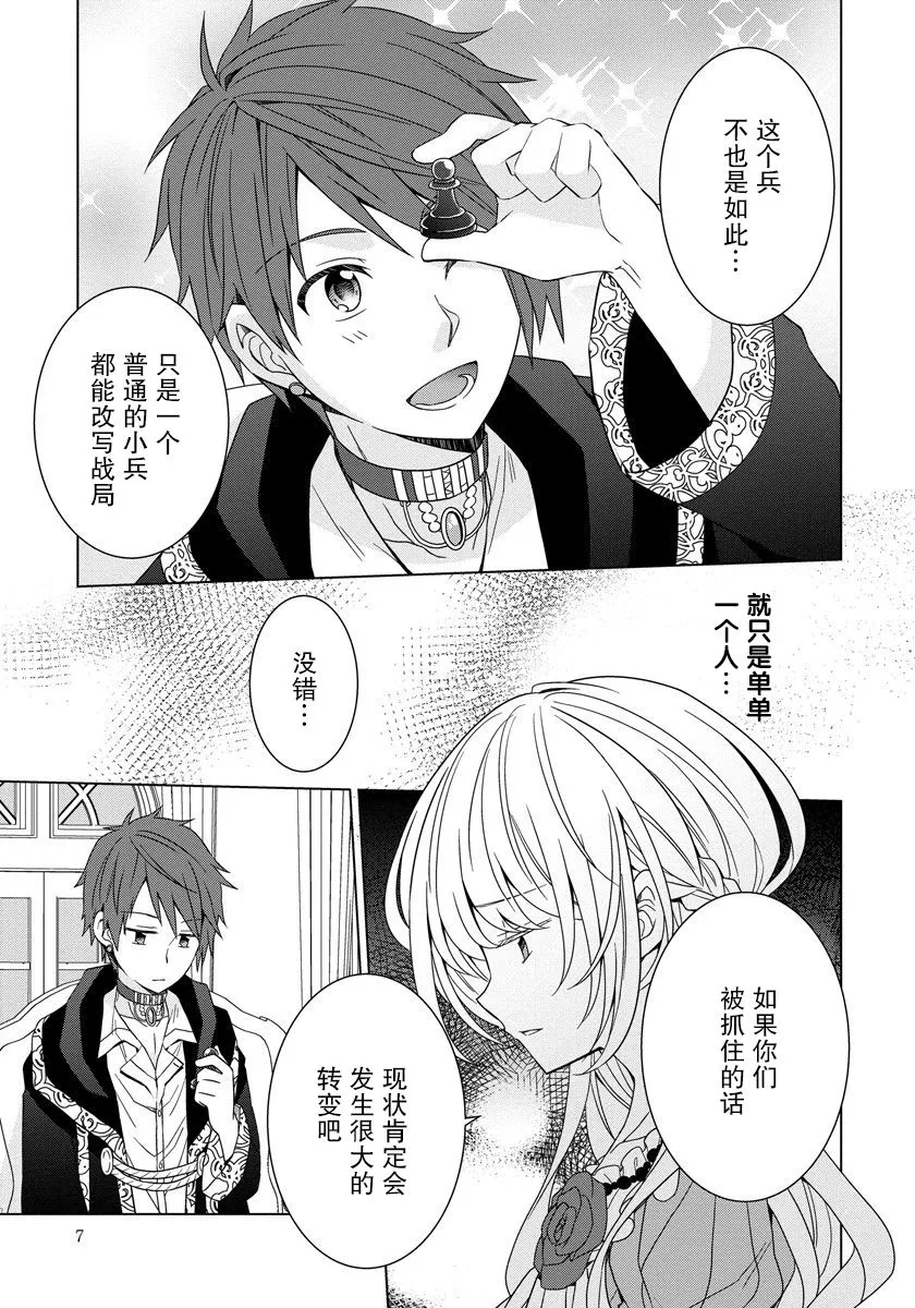 第15话 第7页