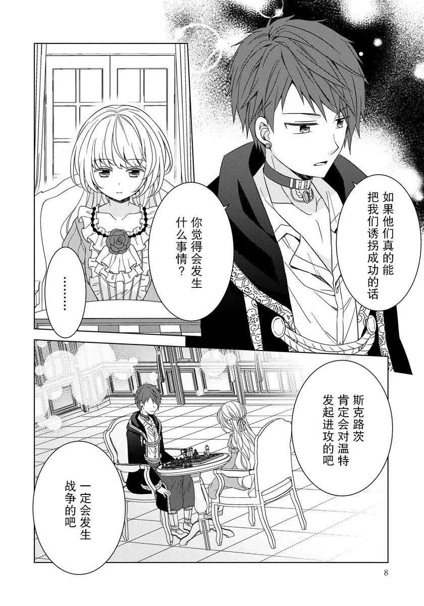 第15话 第8页