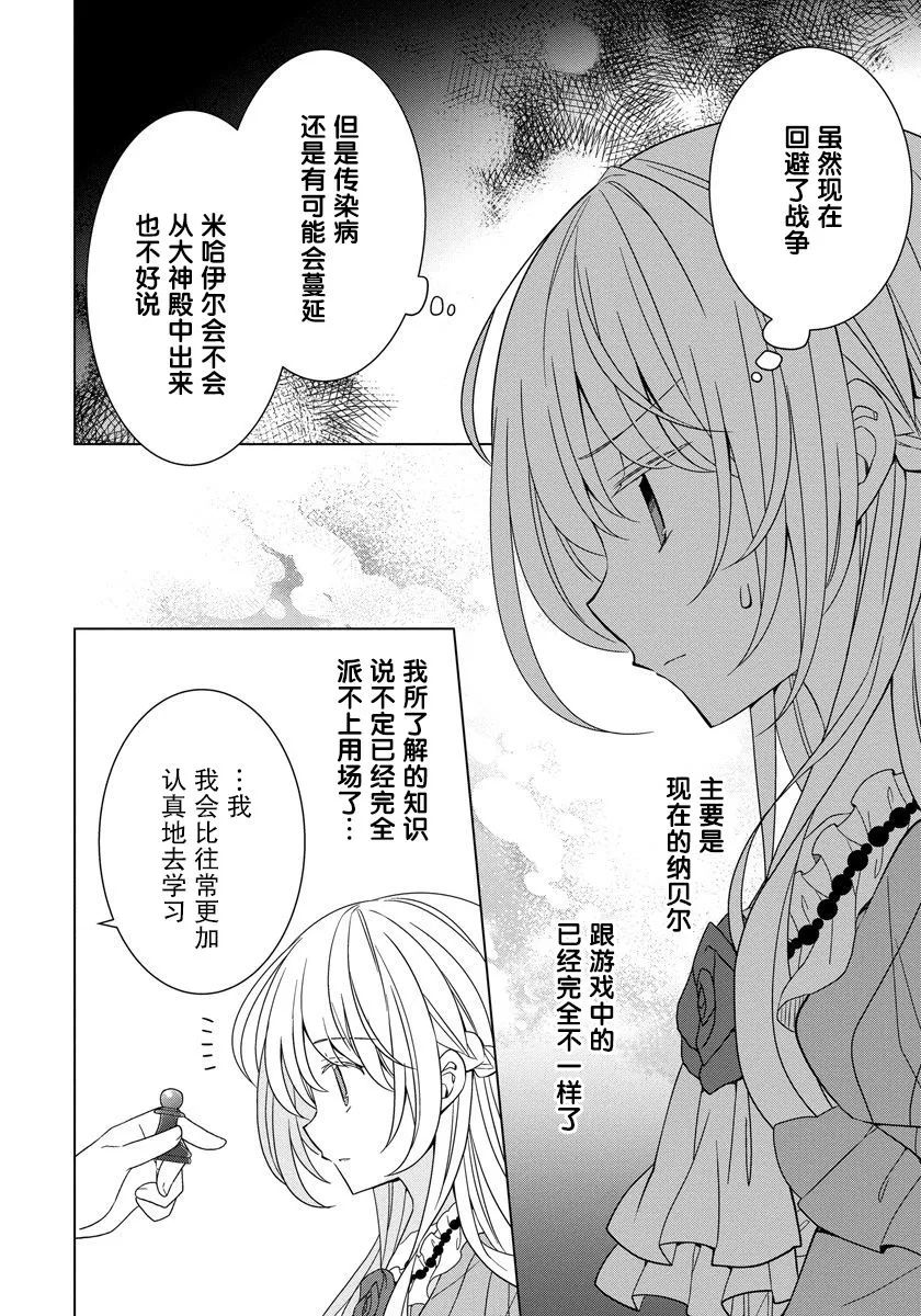 第15话 第12页