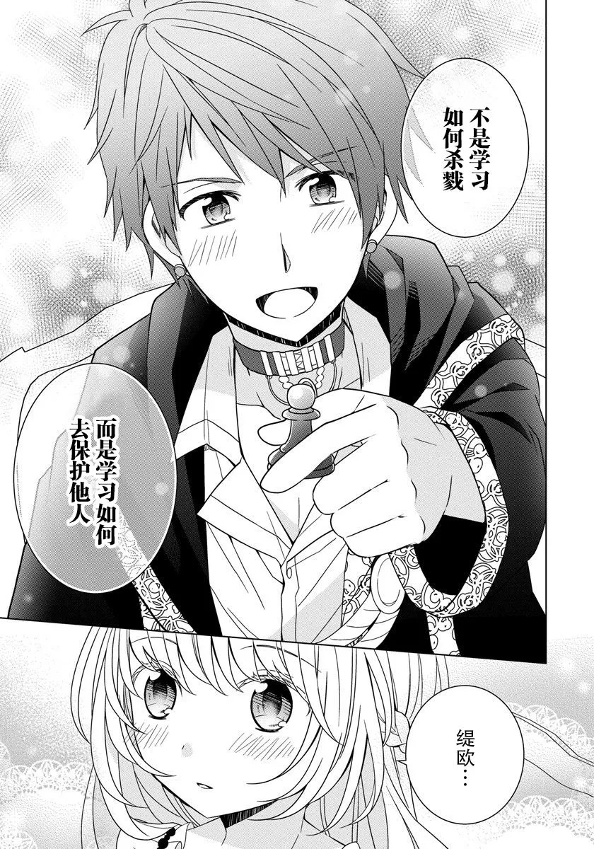 第15话 第13页