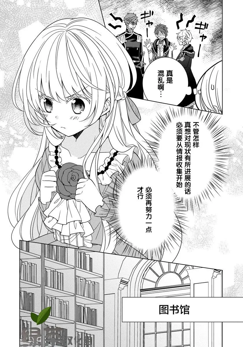 第15话 第16页