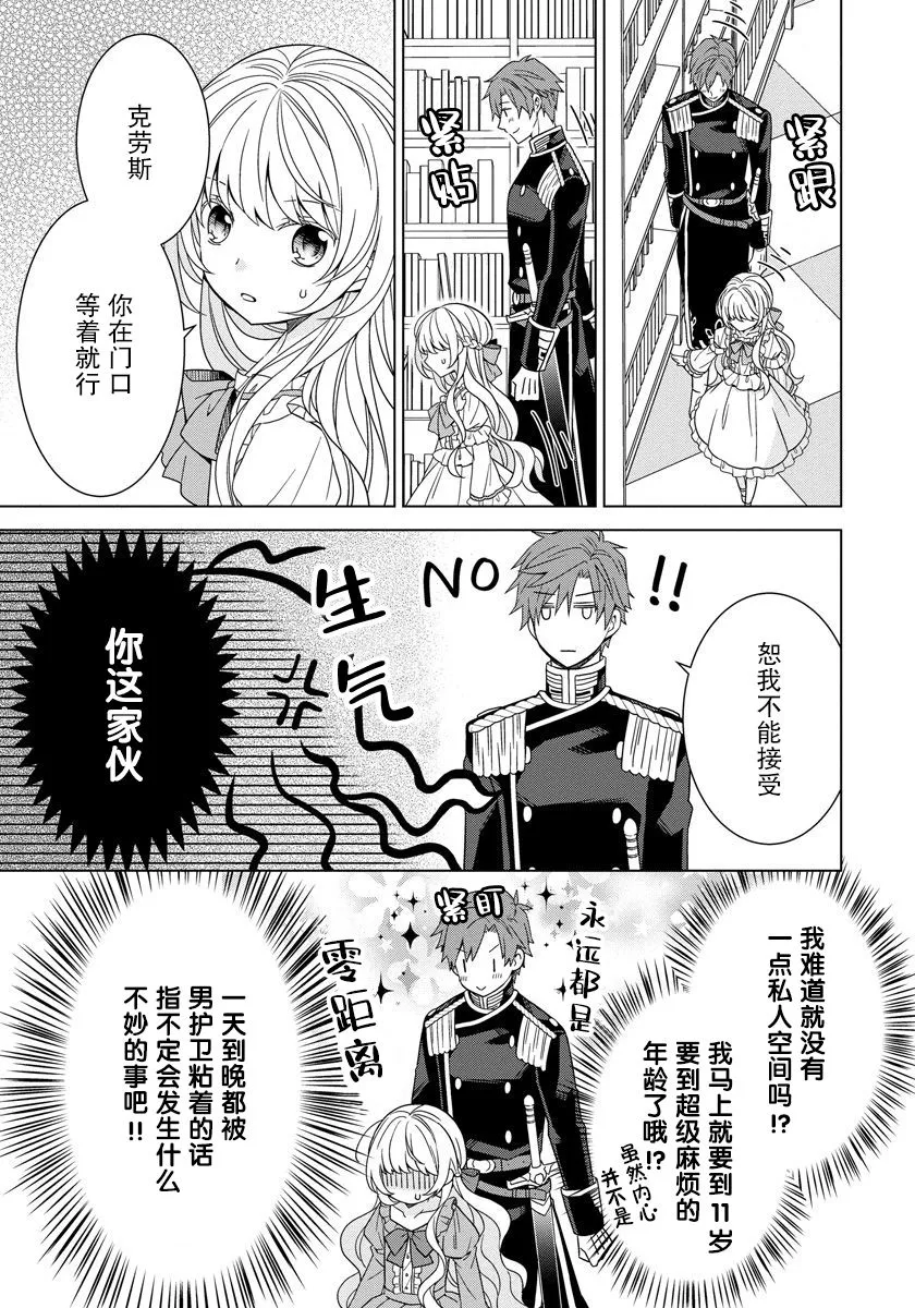 第15话 第17页