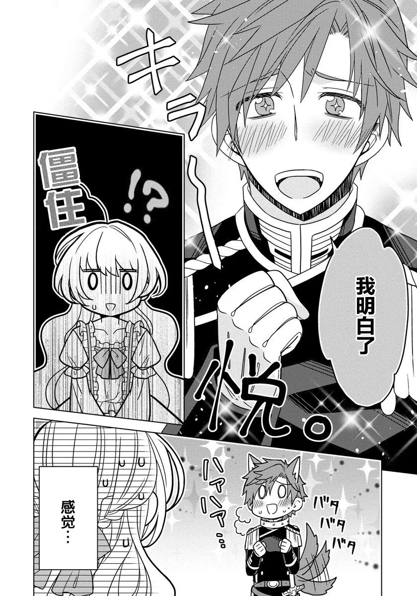 第15话 第20页