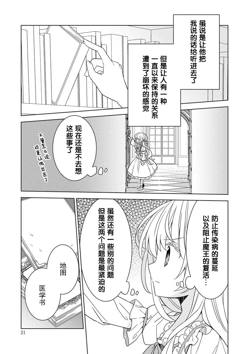 第15话 第21页
