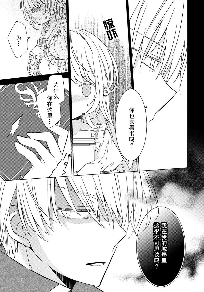 第15话 第25页
