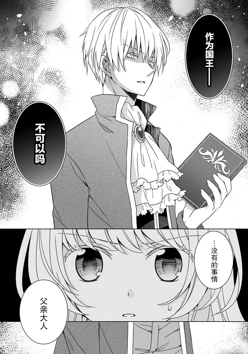 第15话 第26页