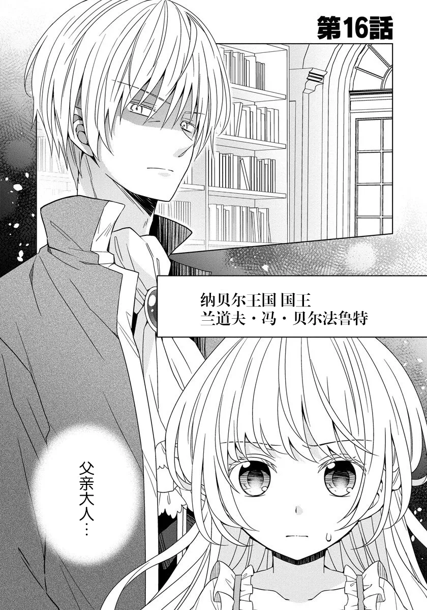 第16话 第1页