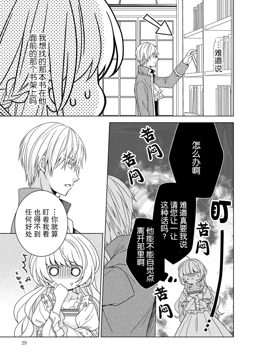 第16话 第3页