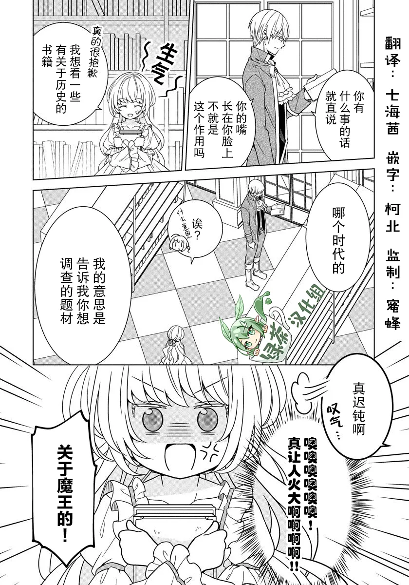 第16话 第4页