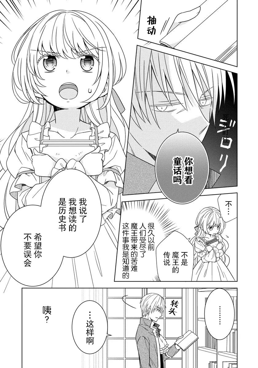 第16话 第5页