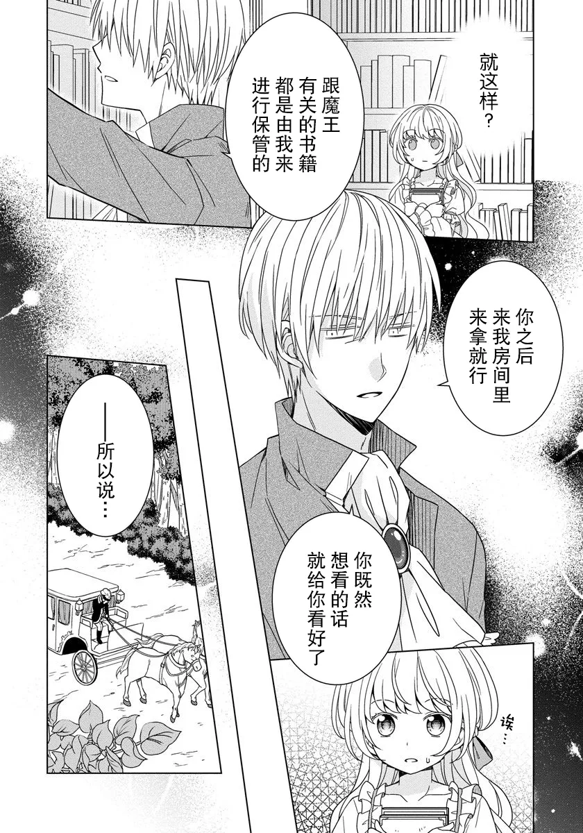 第16话 第6页