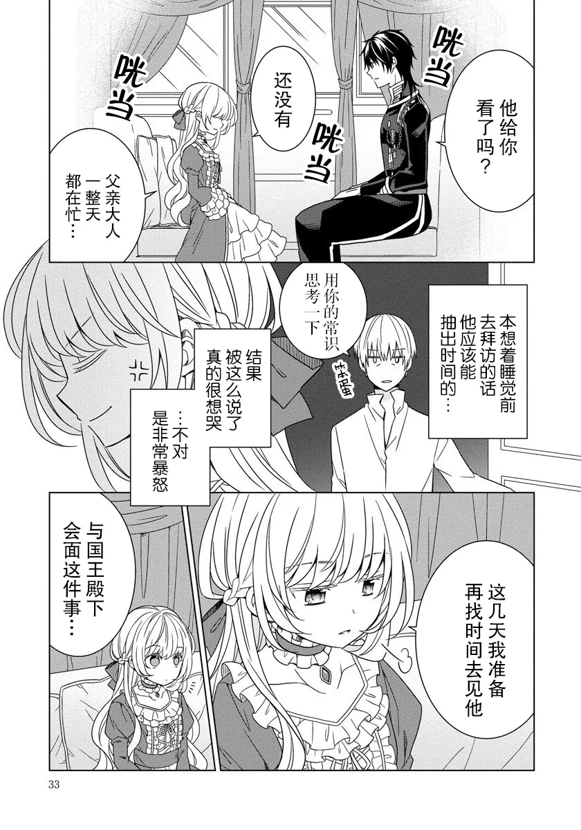 第16话 第7页