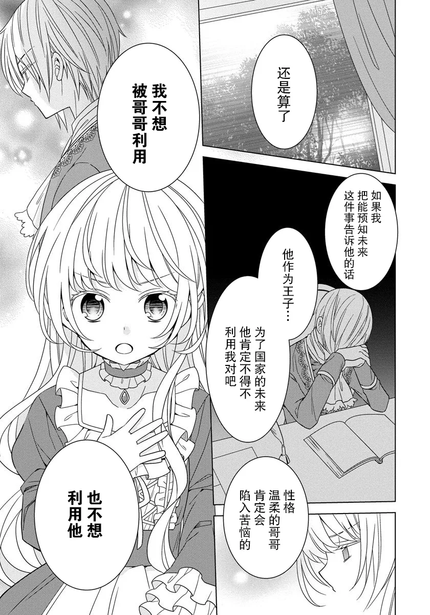 第16话 第9页