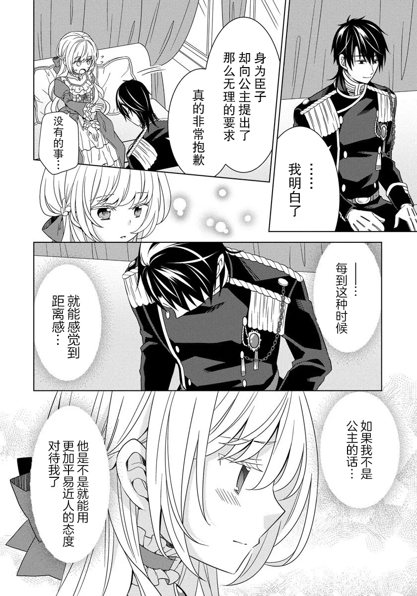 第16话 第10页