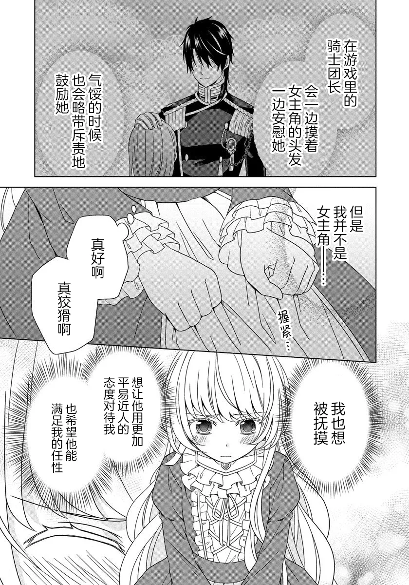 第16话 第11页