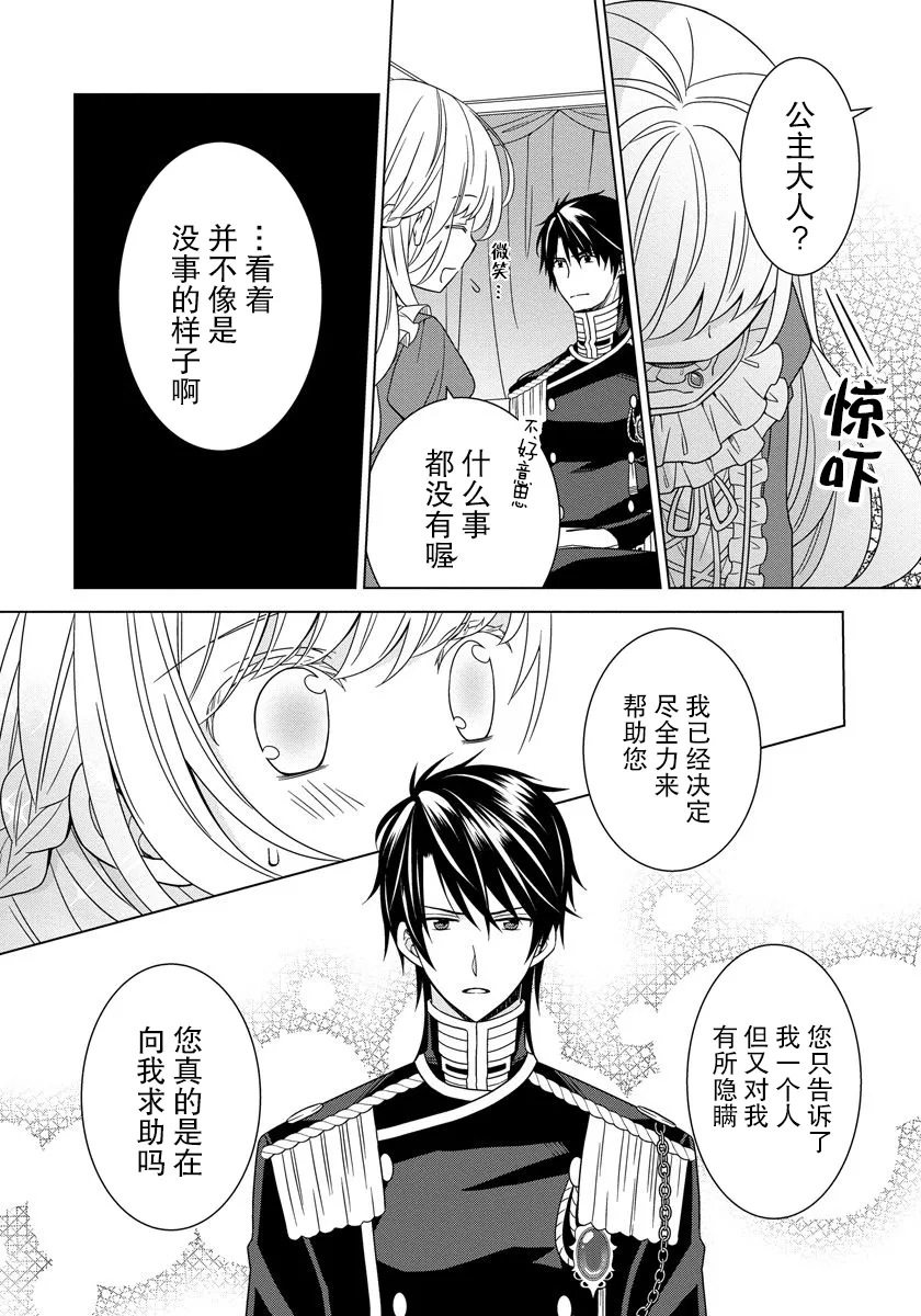 第16话 第12页