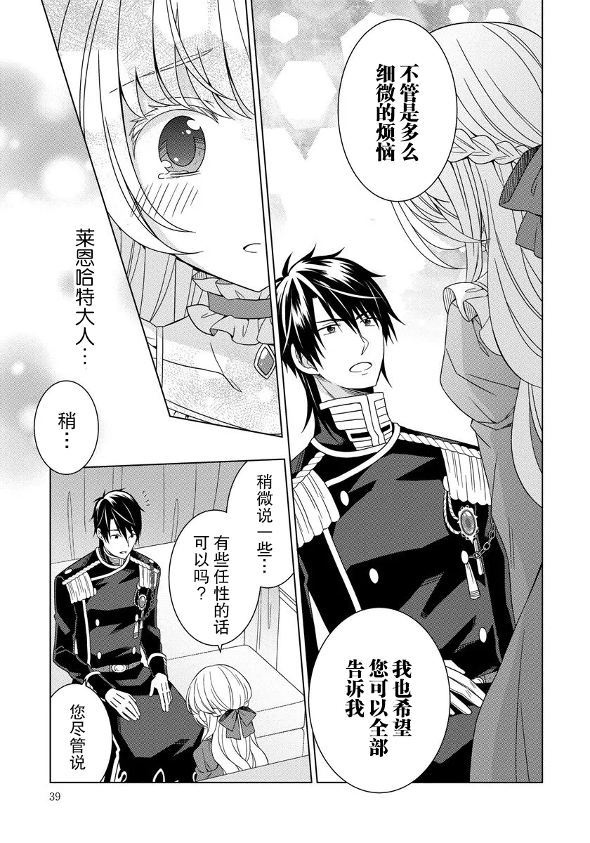 第16话 第13页