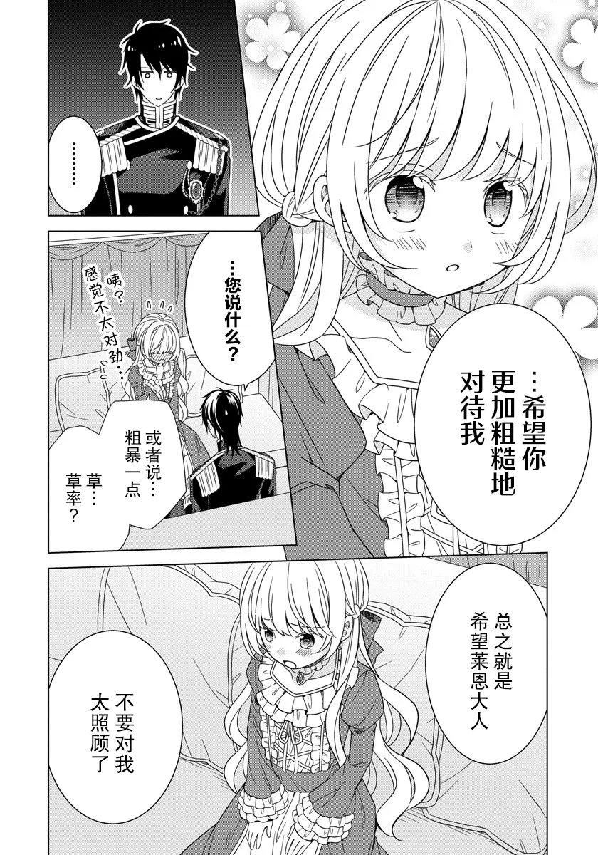 第16话 第14页