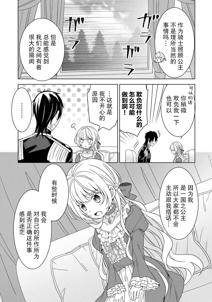 第16话 第15页