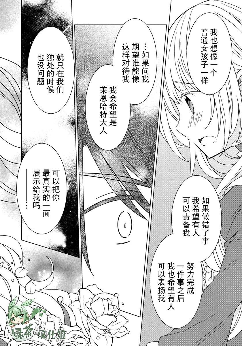 第16话 第16页