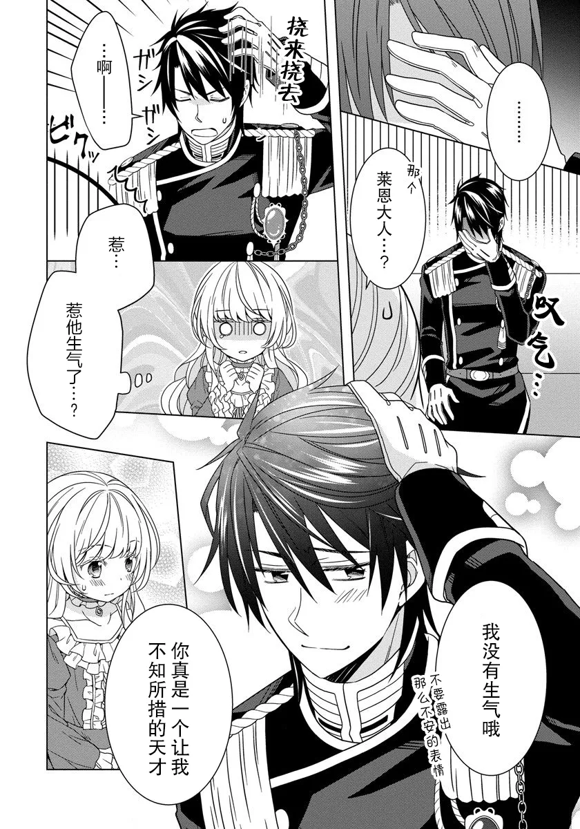 第16话 第18页