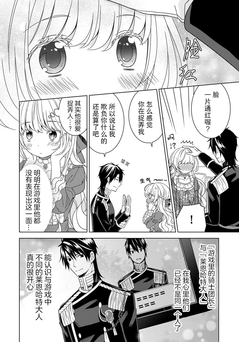 第16话 第20页