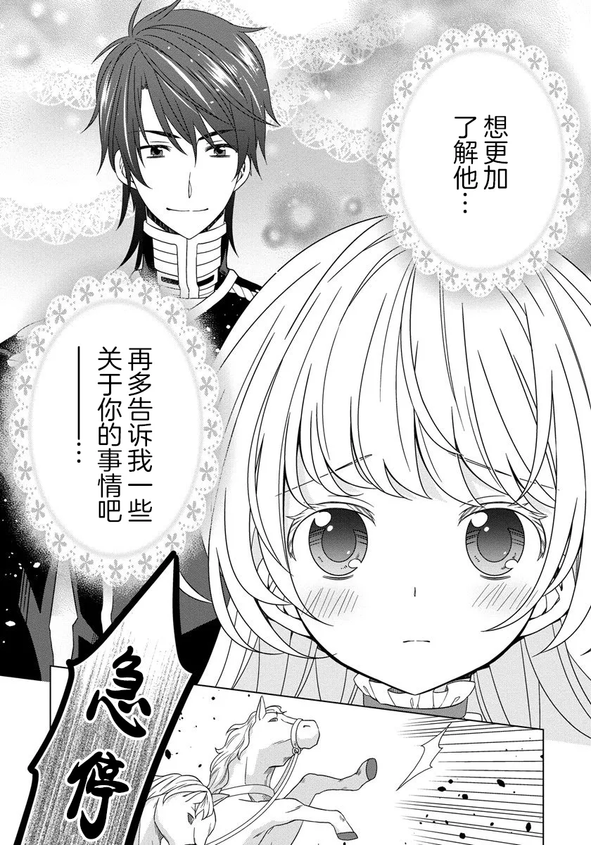 第16话 第21页