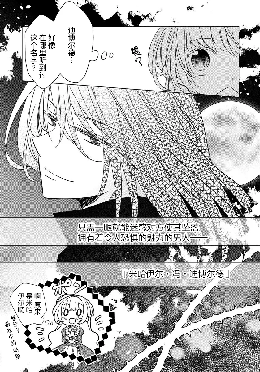 第16话 第23页