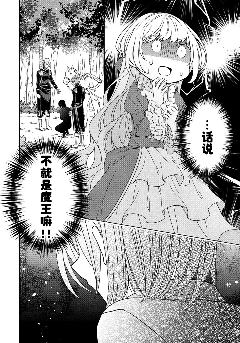 第16话 第24页