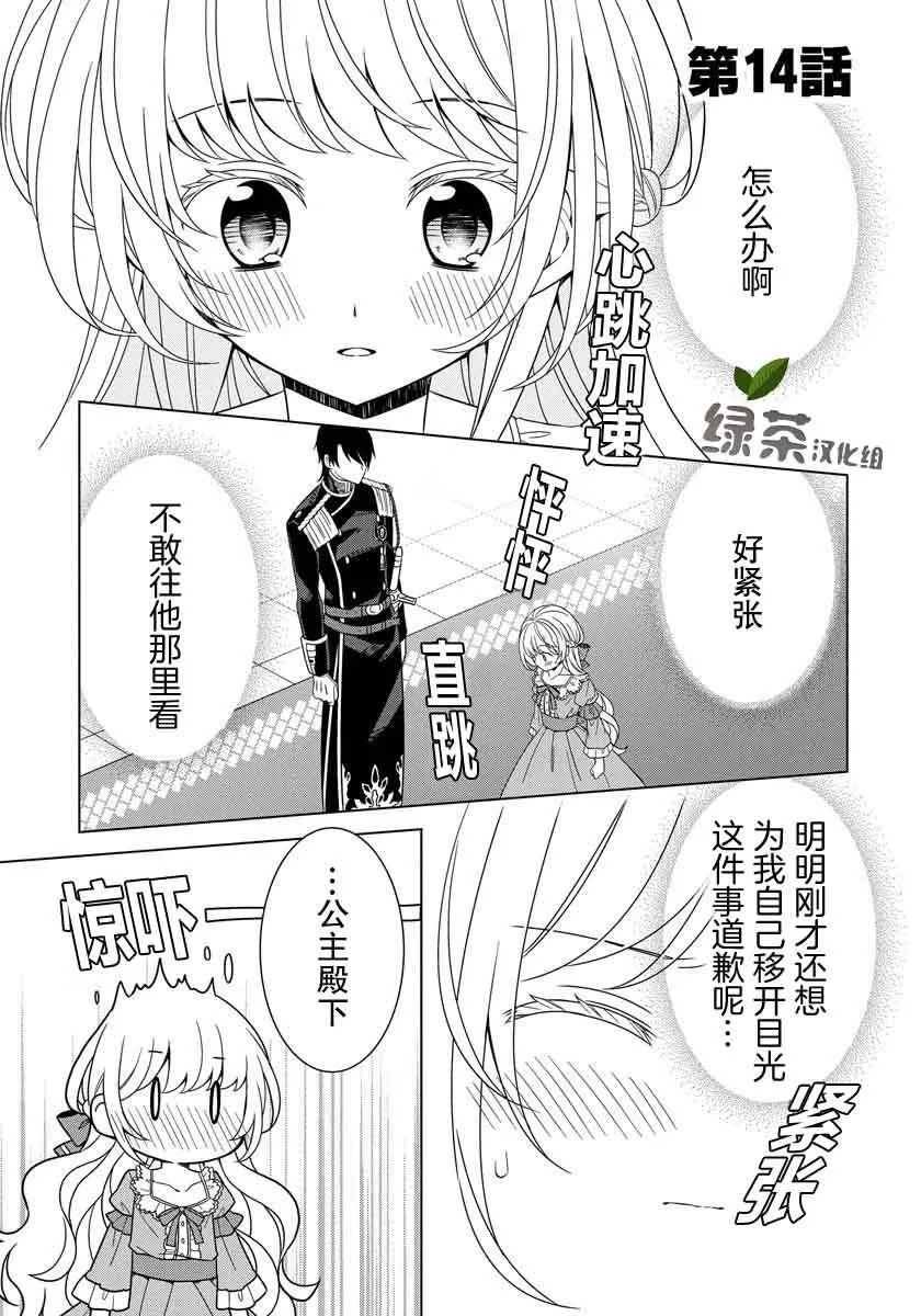 第14话 第1页