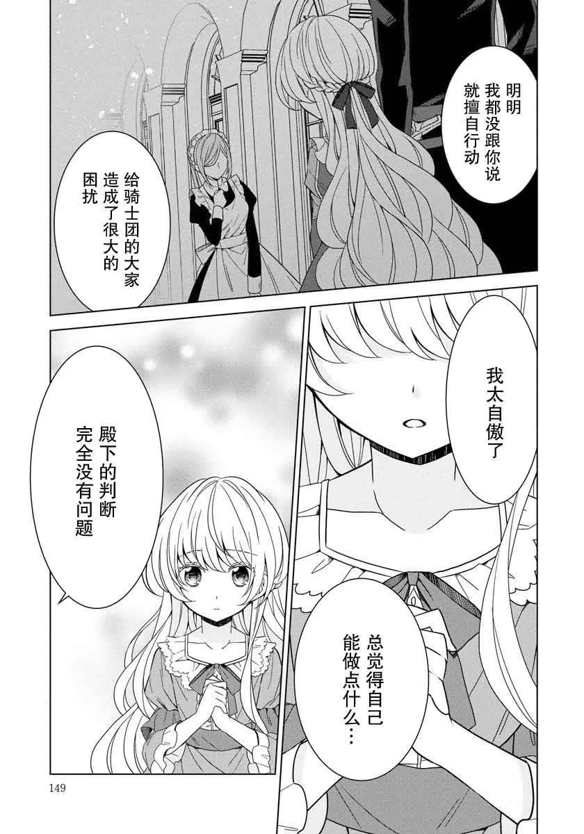 第14话 第3页