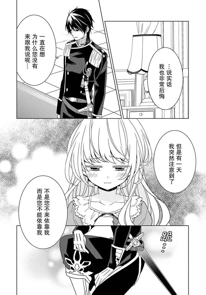 第14话 第6页