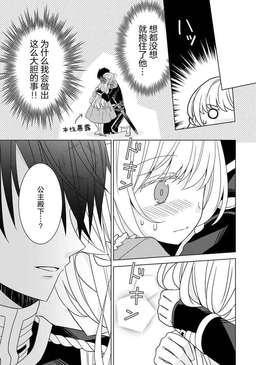 第14话 第13页