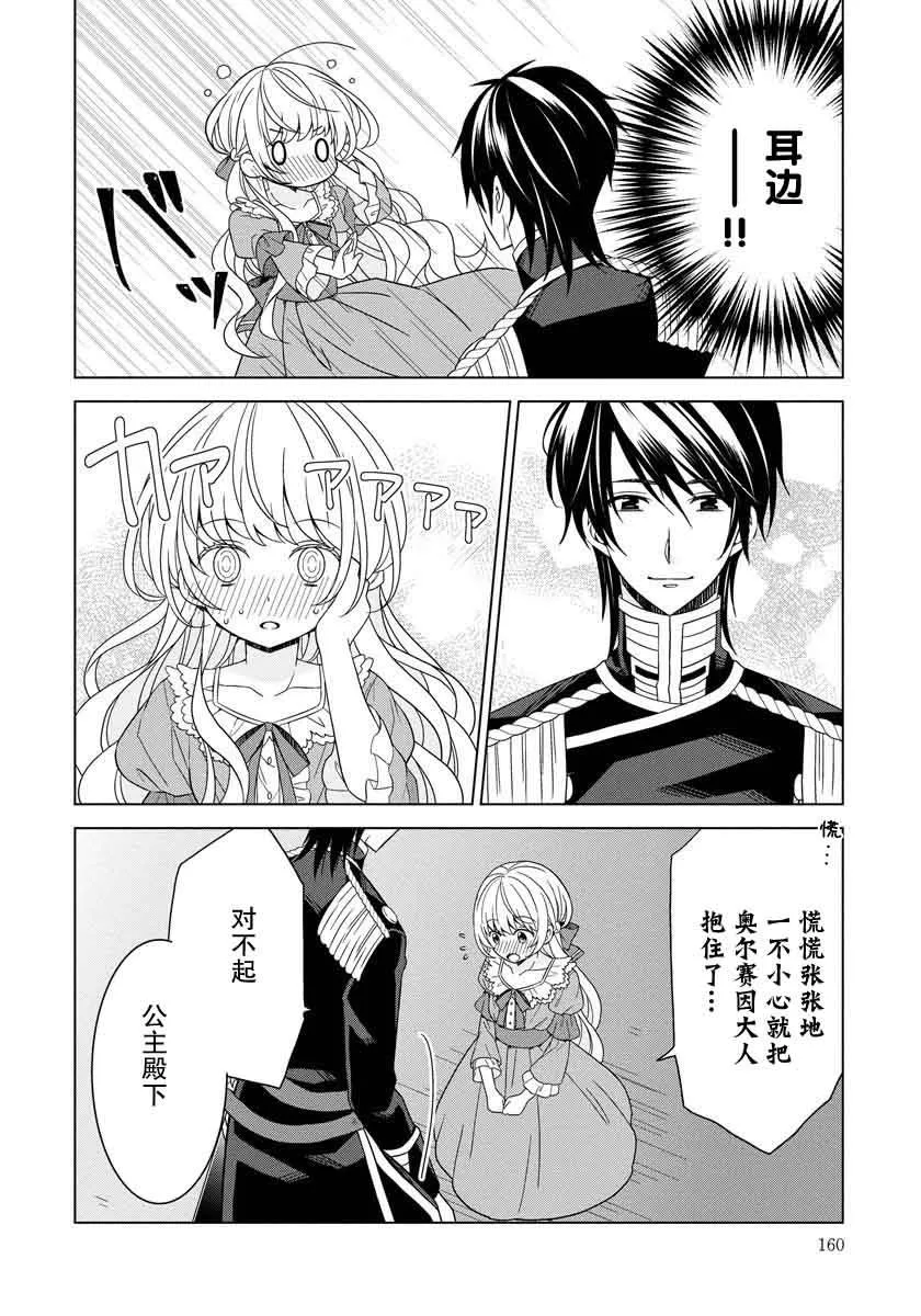 第14话 第14页