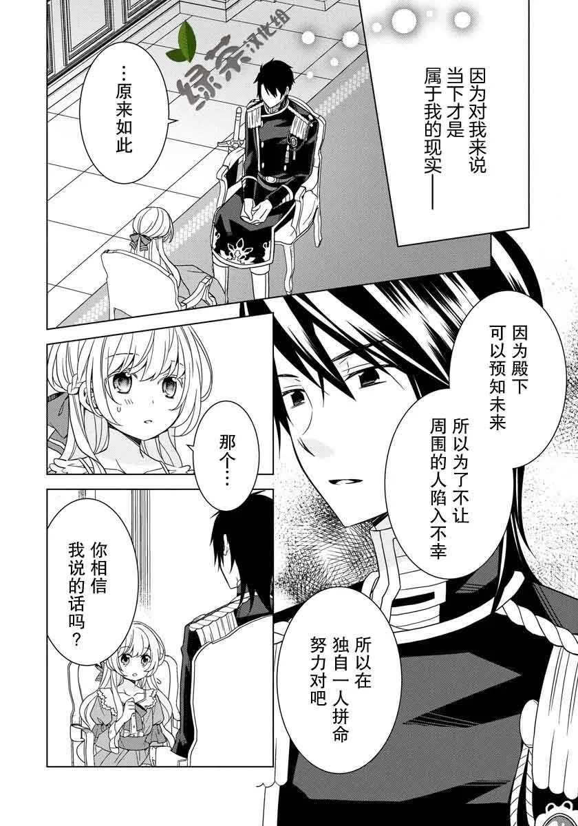 第14话 第20页