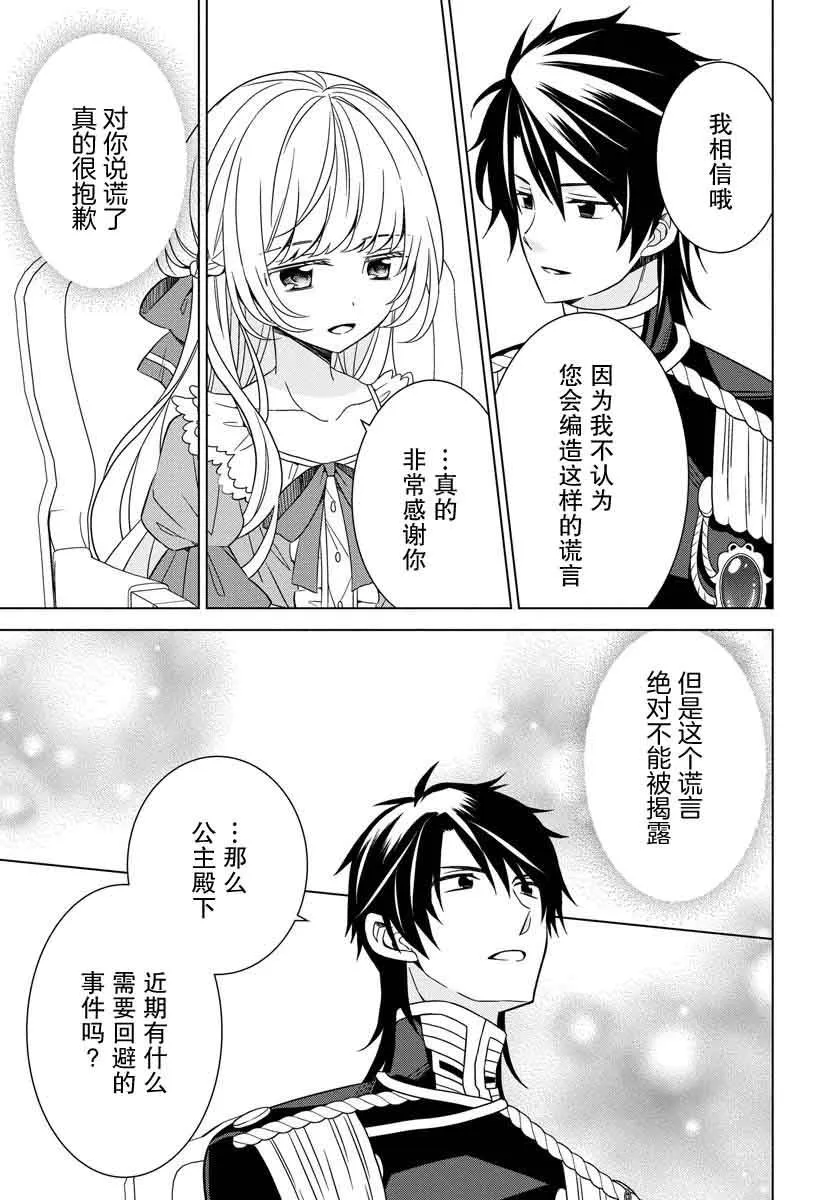 第14话 第21页