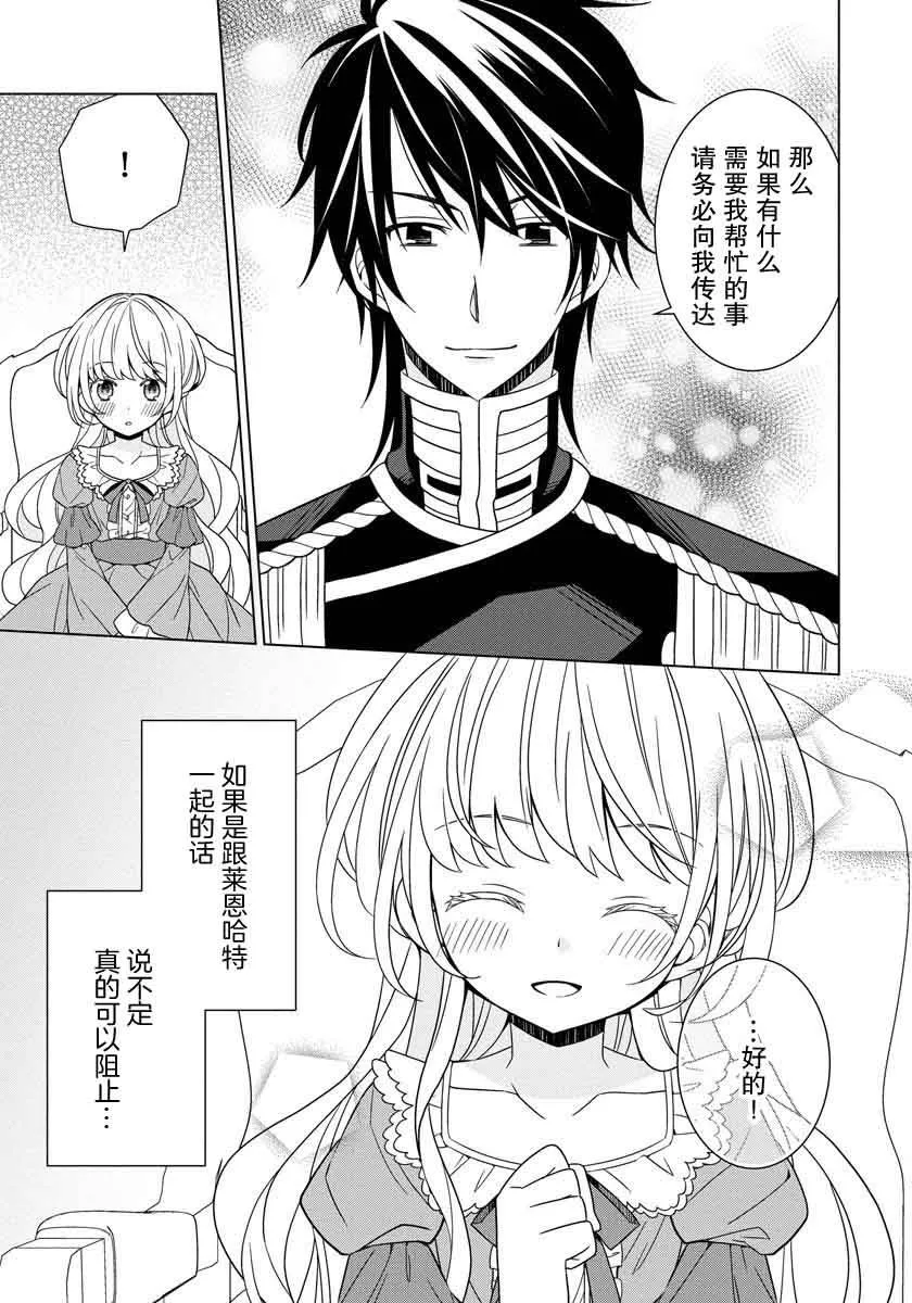 第14话 第23页