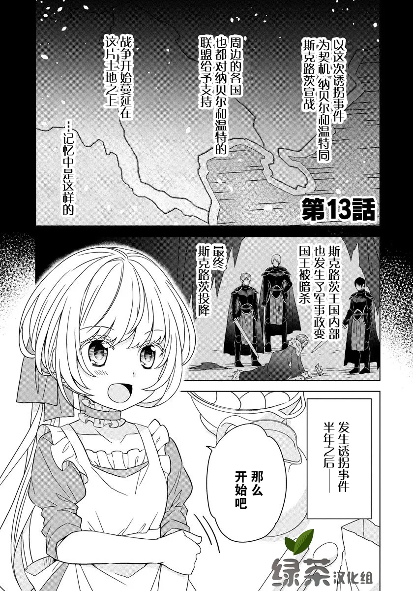 第13话 第1页