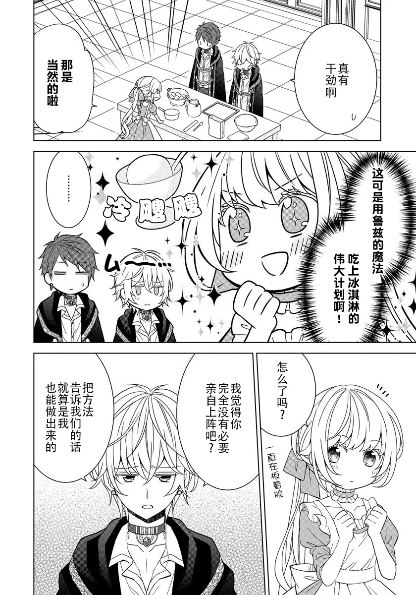第13话 第2页