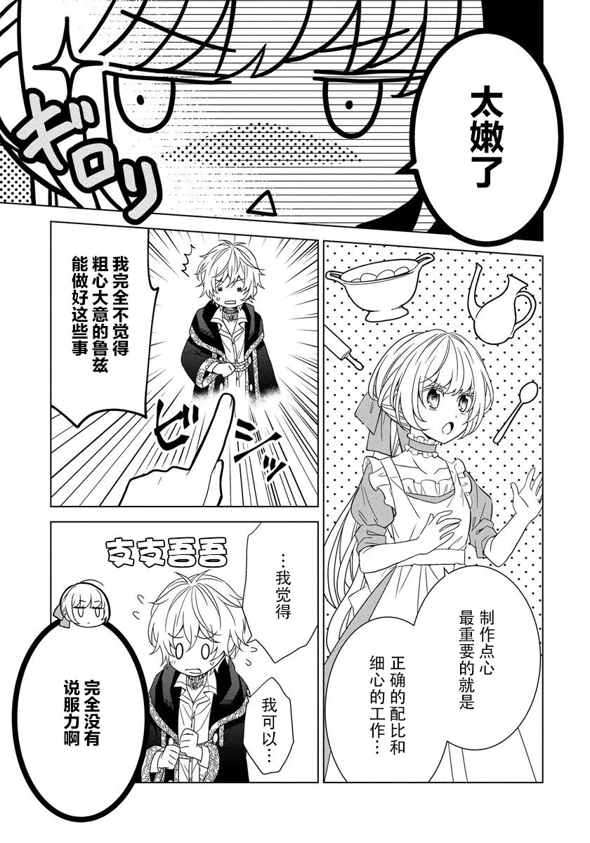 第13话 第3页