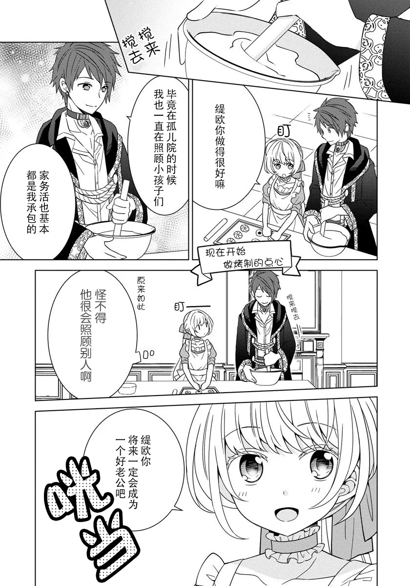 第13话 第5页